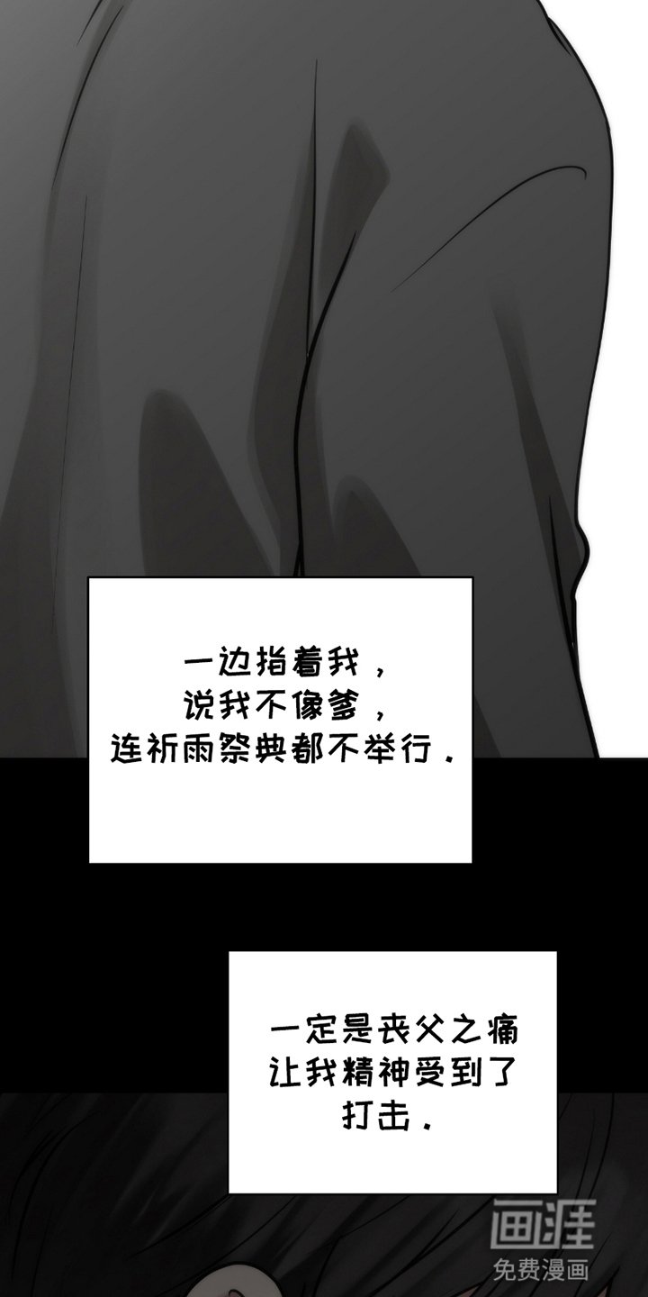 第12章：上天的恩赐