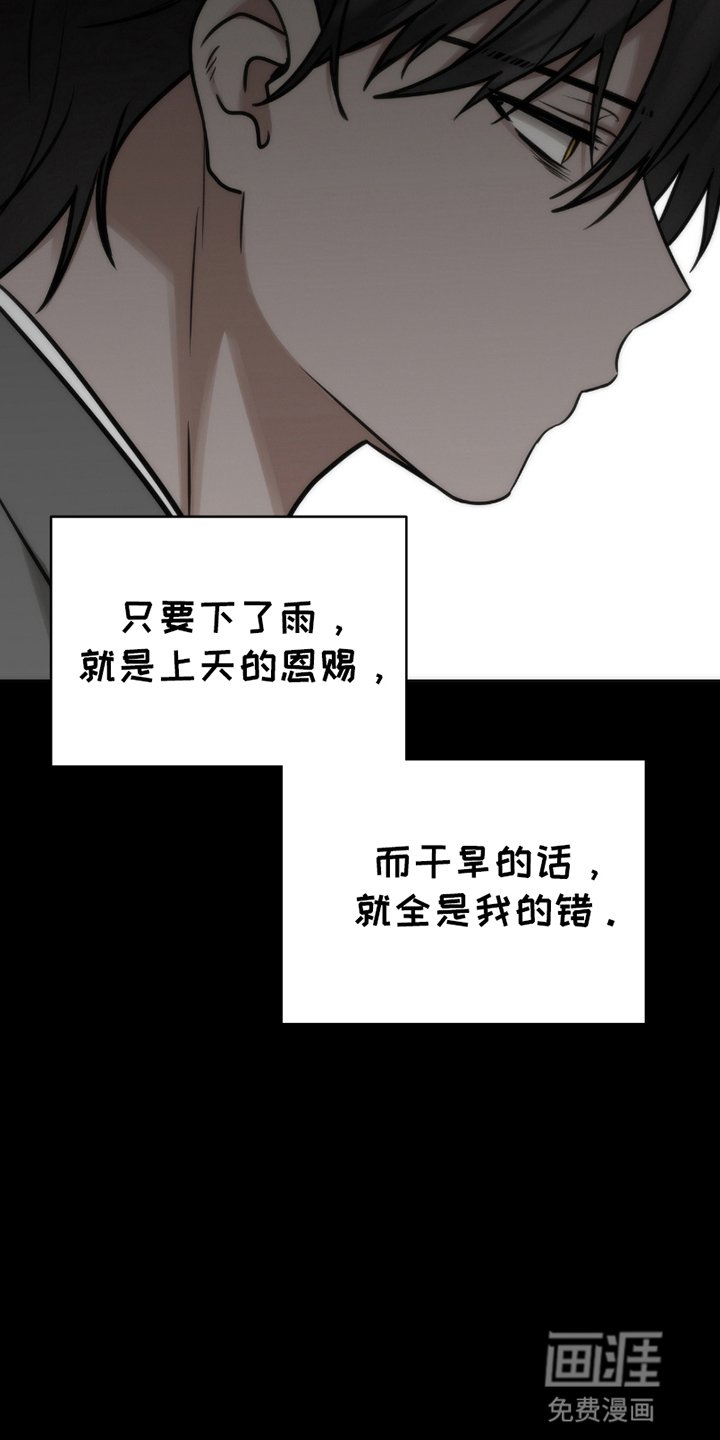 第12章：上天的恩赐