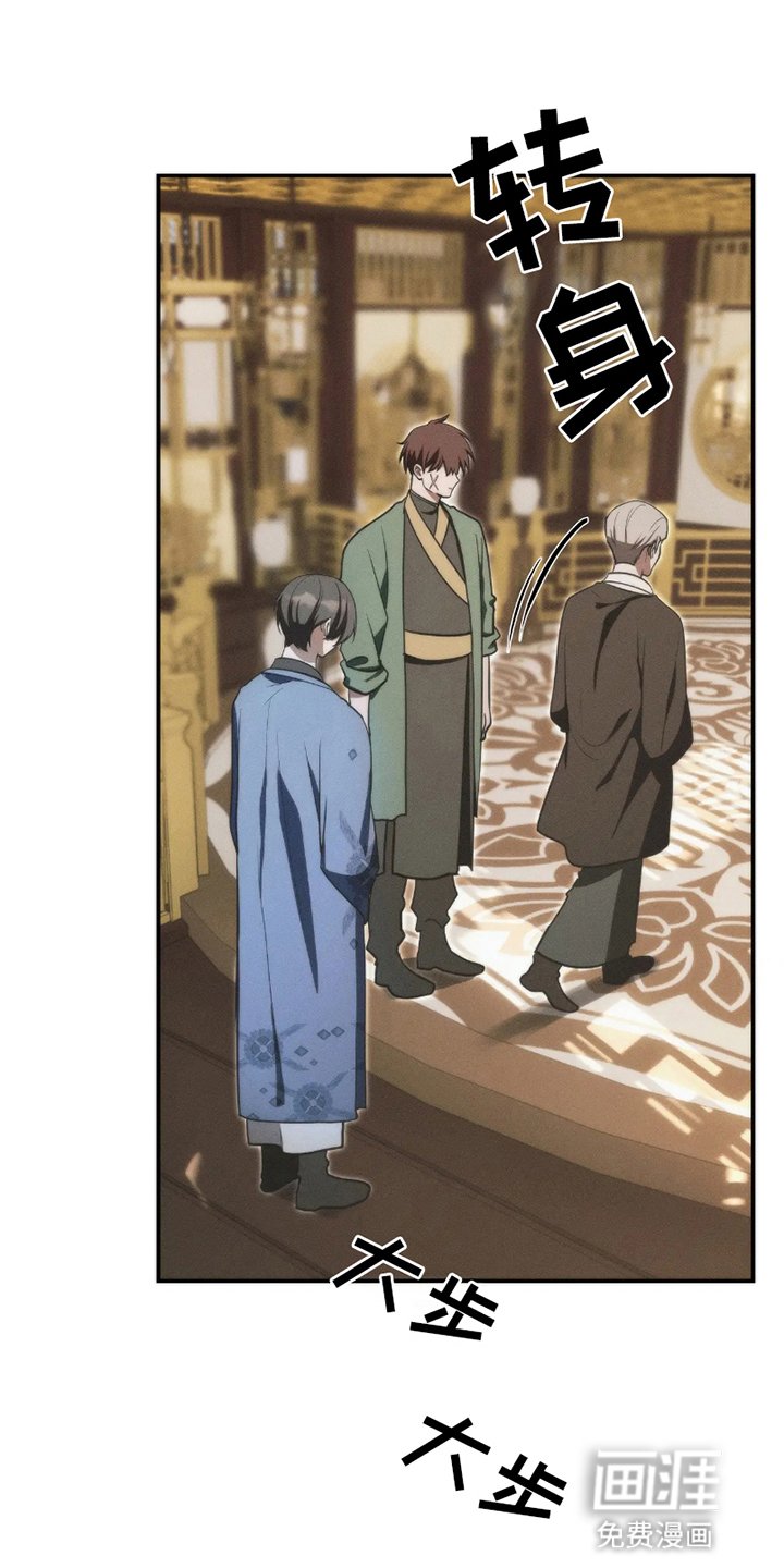 第2章：流言