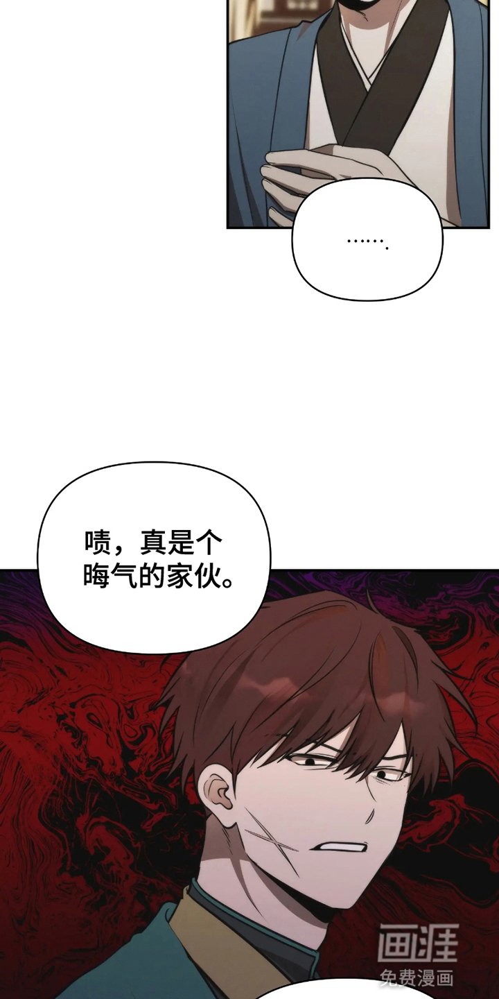 第2章：流言