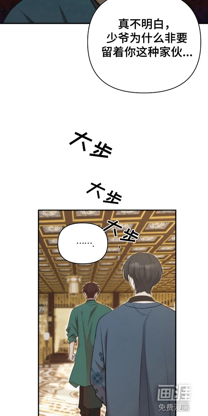 第2章：流言
