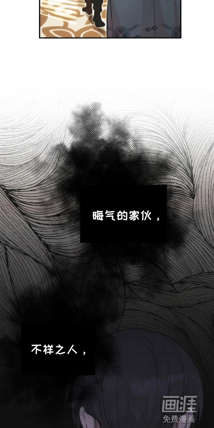 第2章：流言