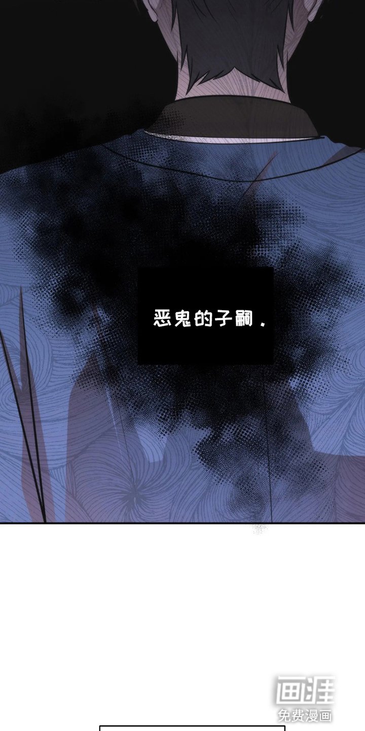 第2章：流言