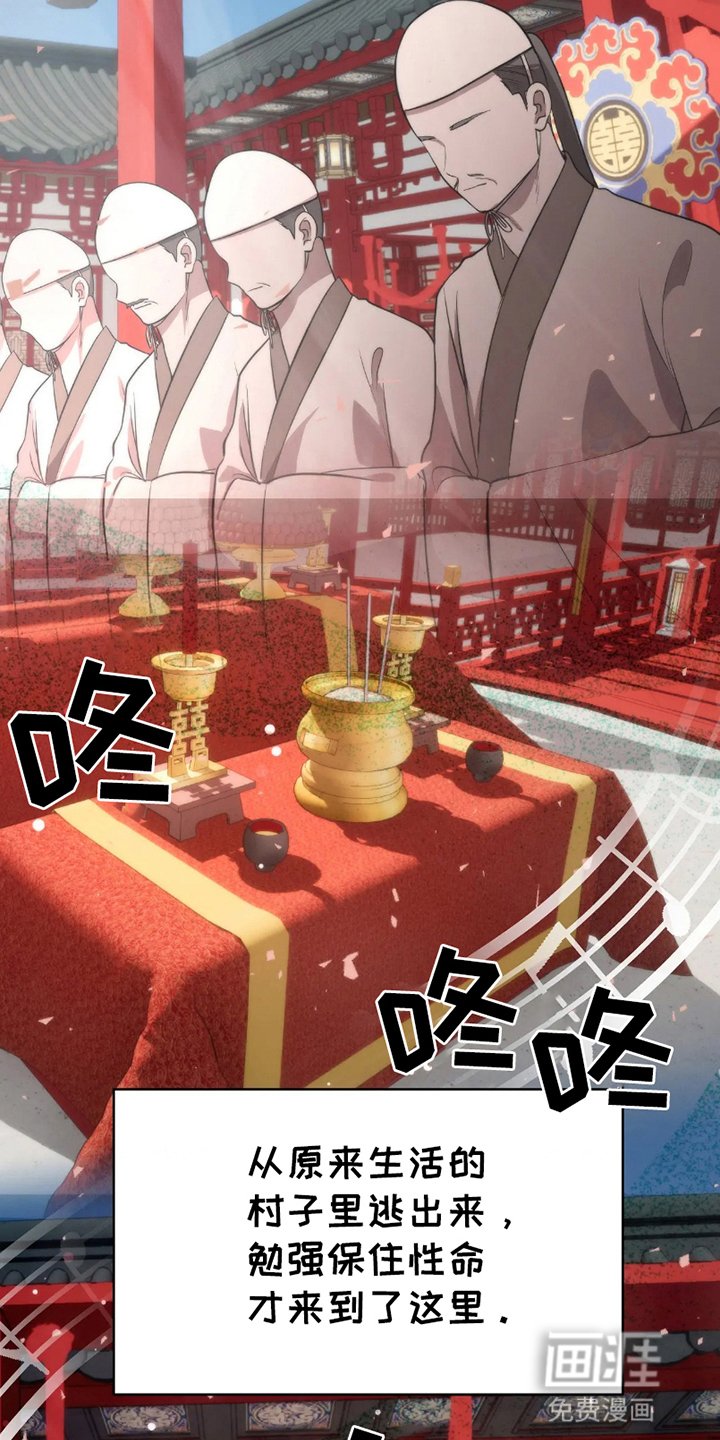 第2章：流言