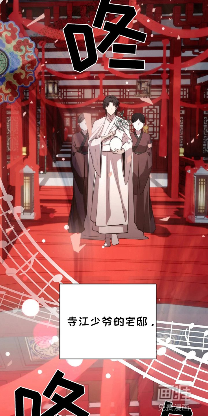 第2章：流言