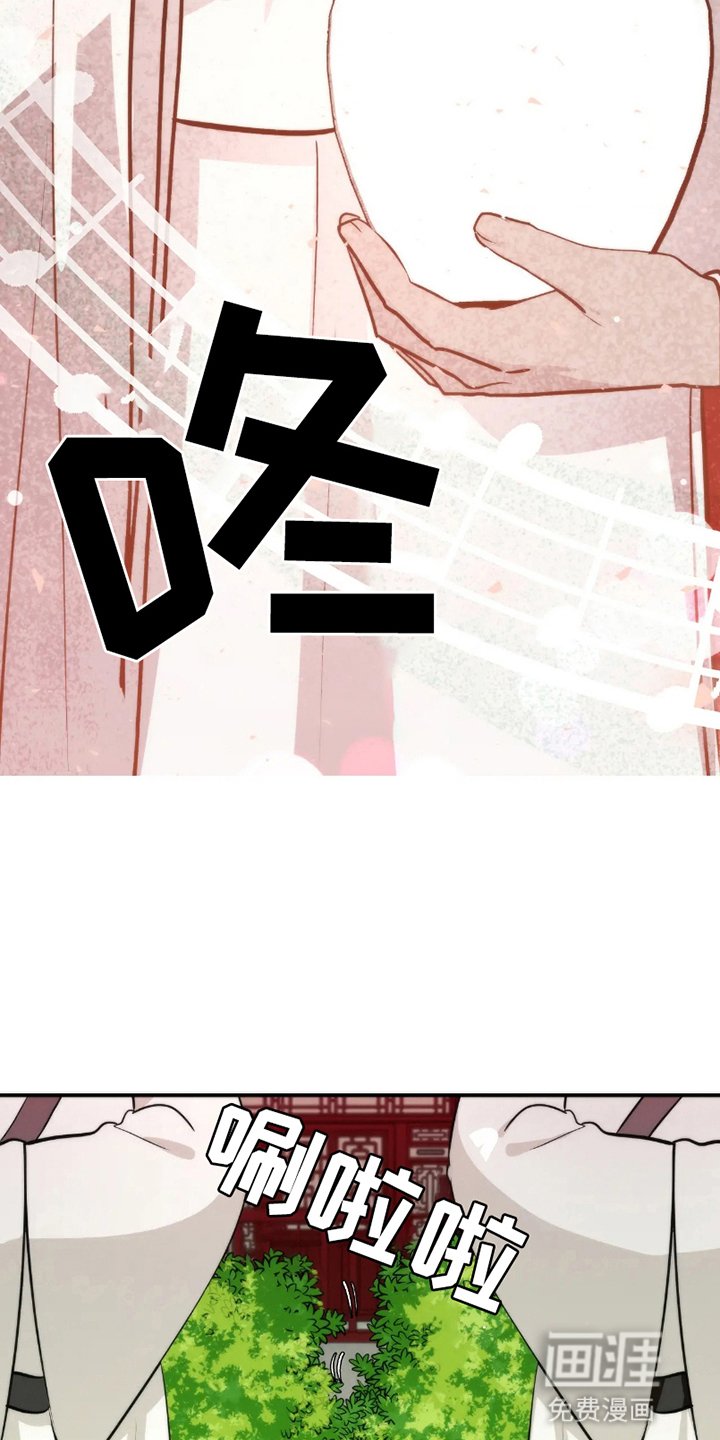第2章：流言