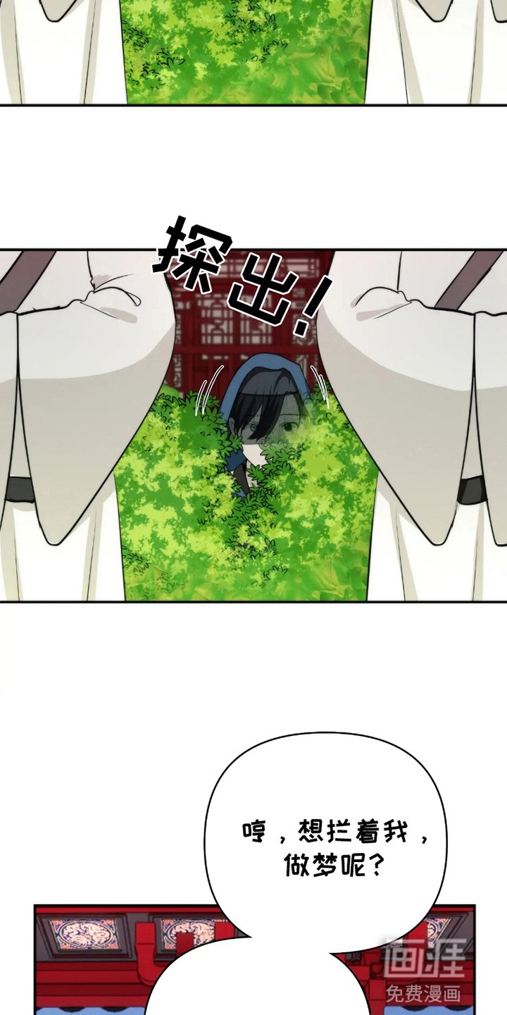 第2章：流言