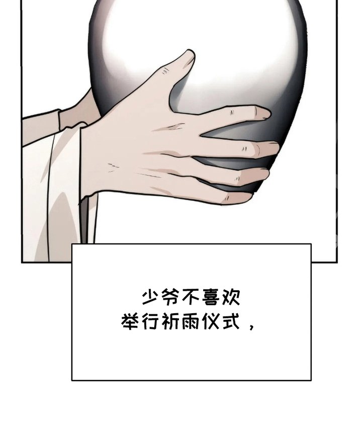 第2章：流言
