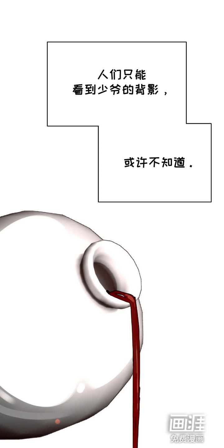 第2章：流言