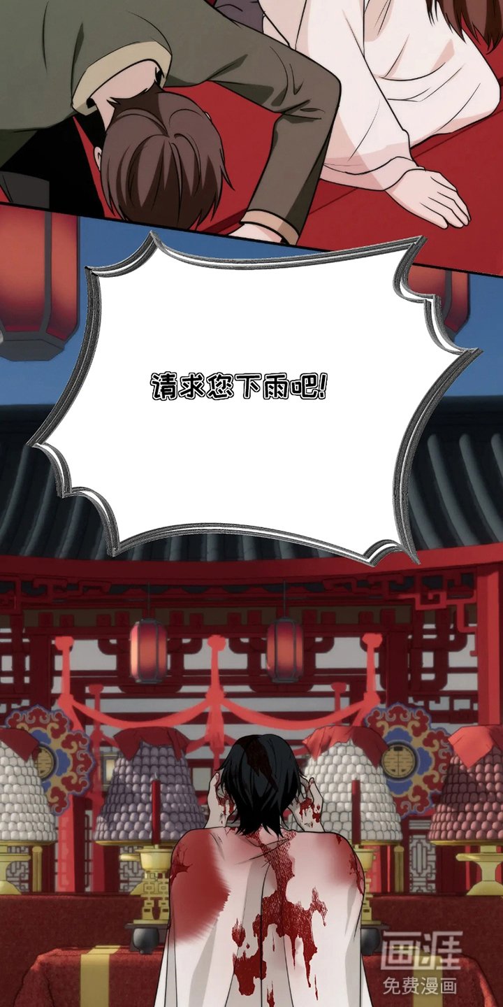 第2章：流言