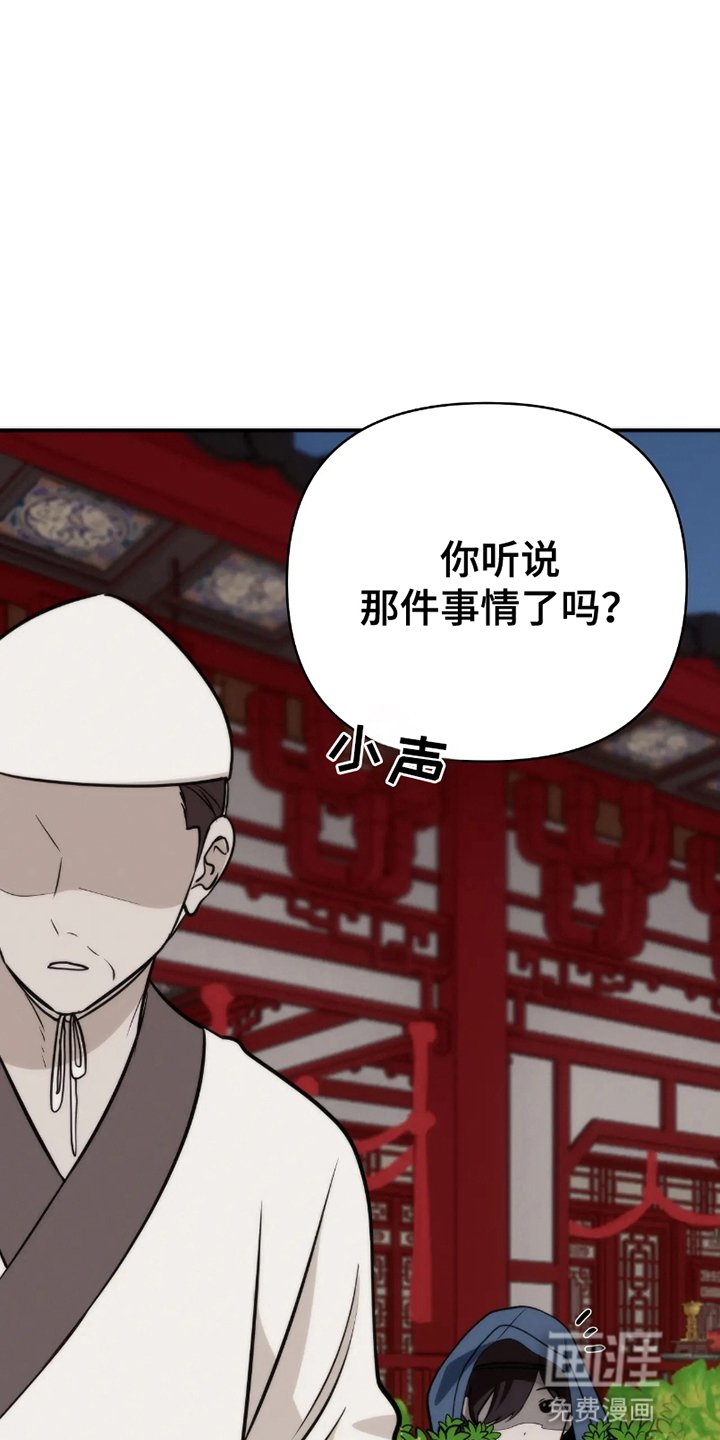 第2章：流言