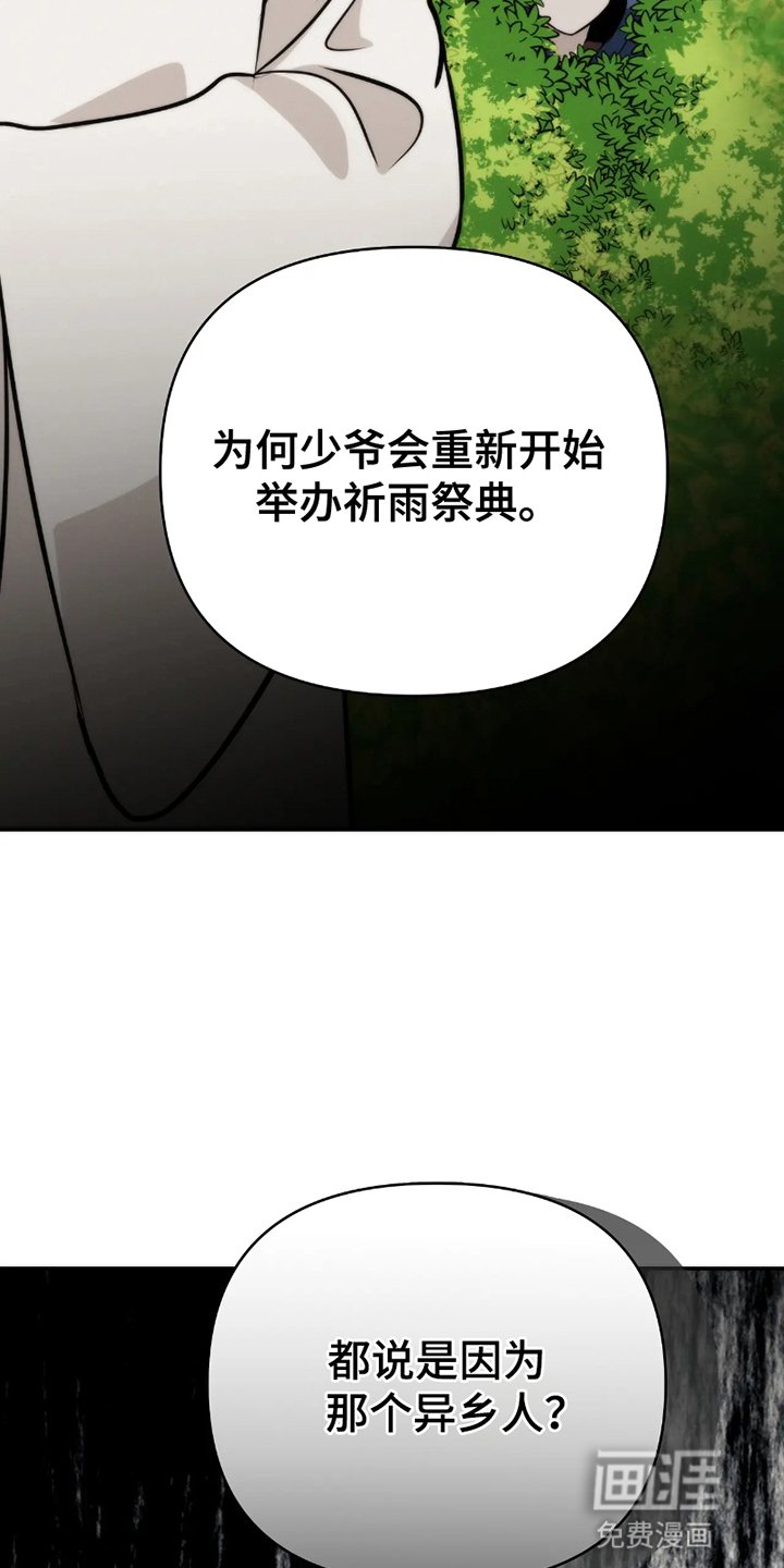 第2章：流言