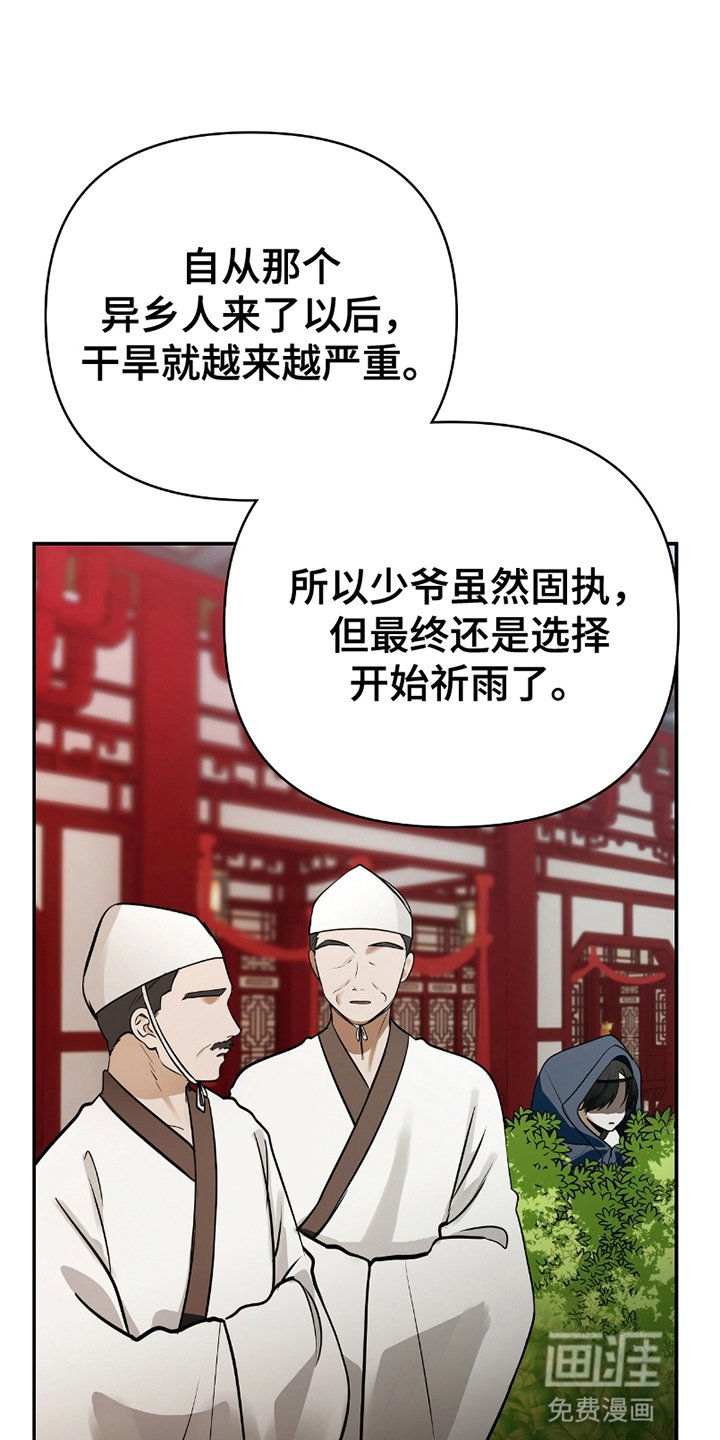 第3章：最理解他的人