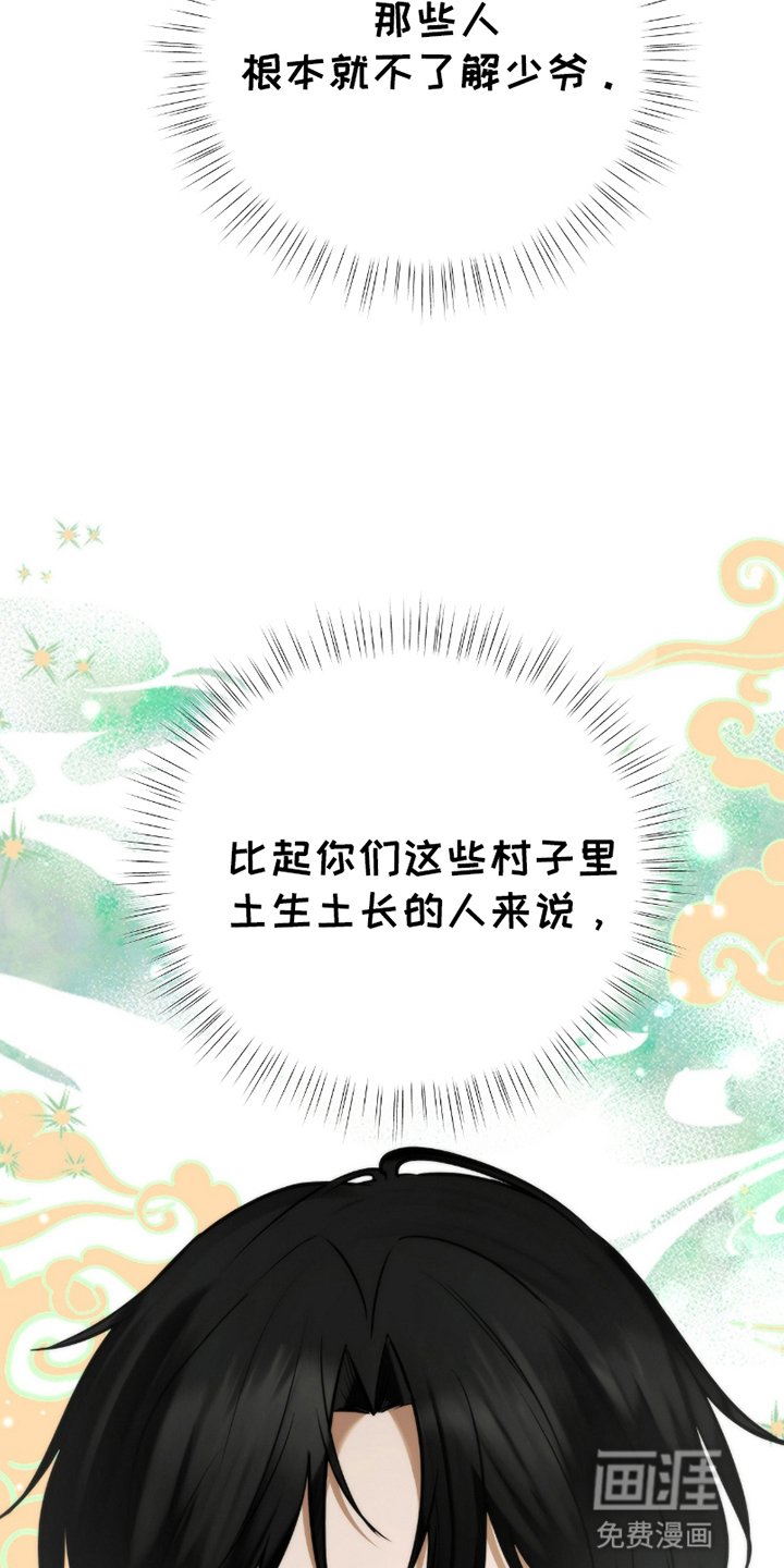 第3章：最理解他的人