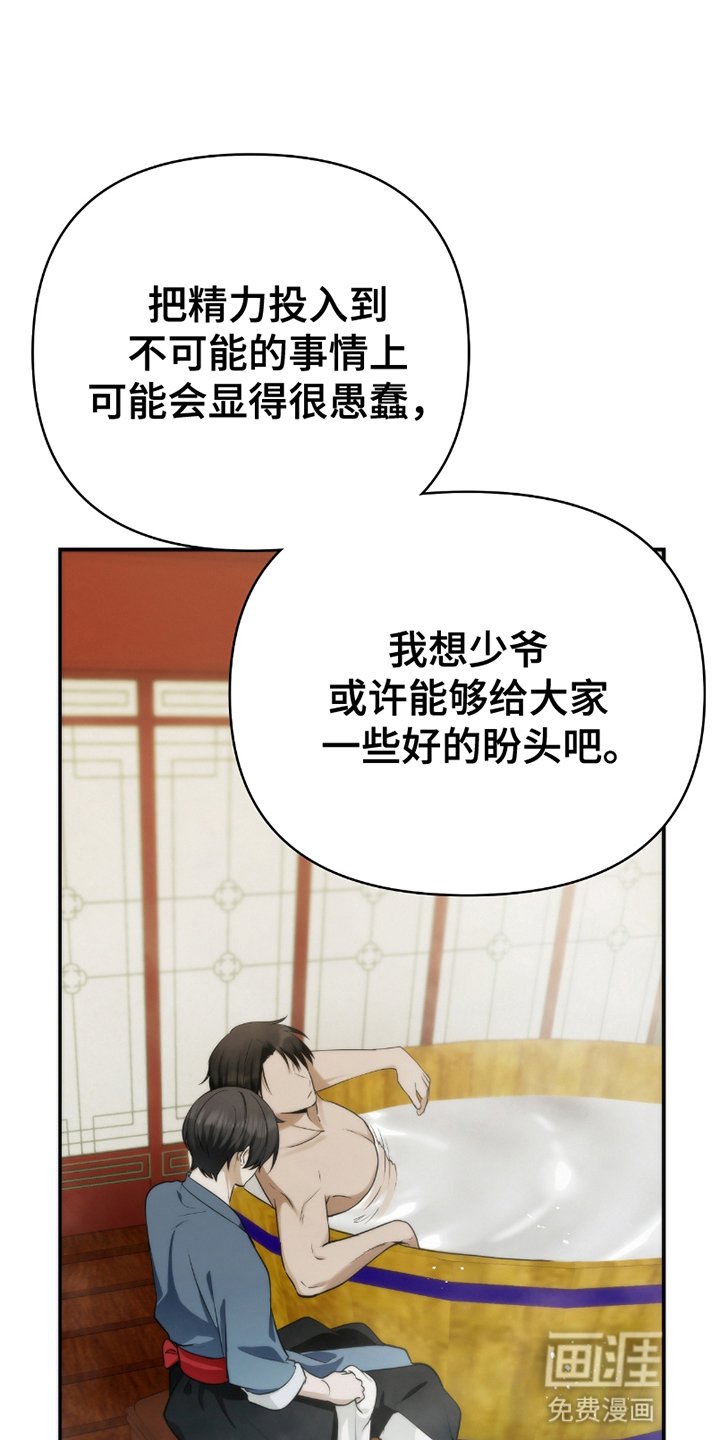 第3章：最理解他的人