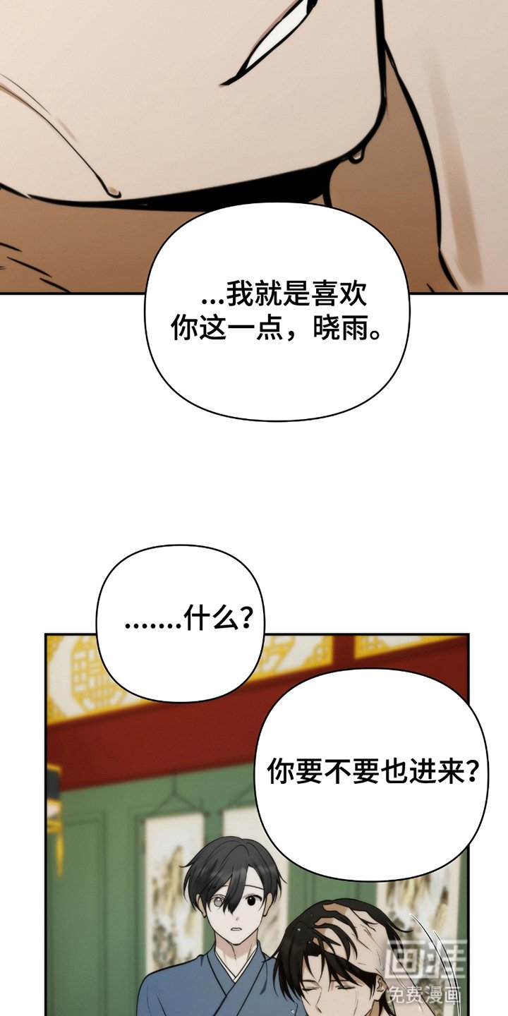 第3章：最理解他的人