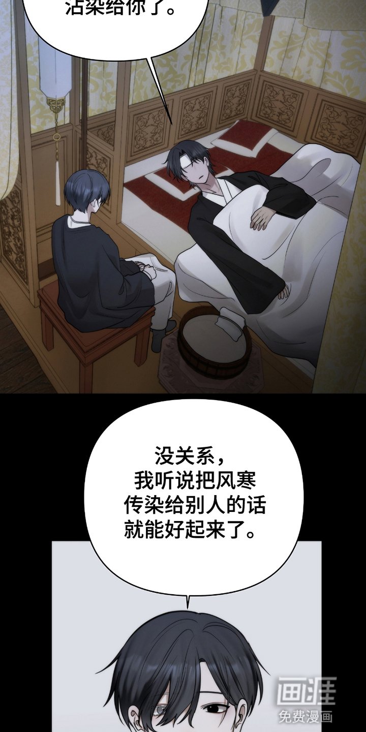 第4章：被留下