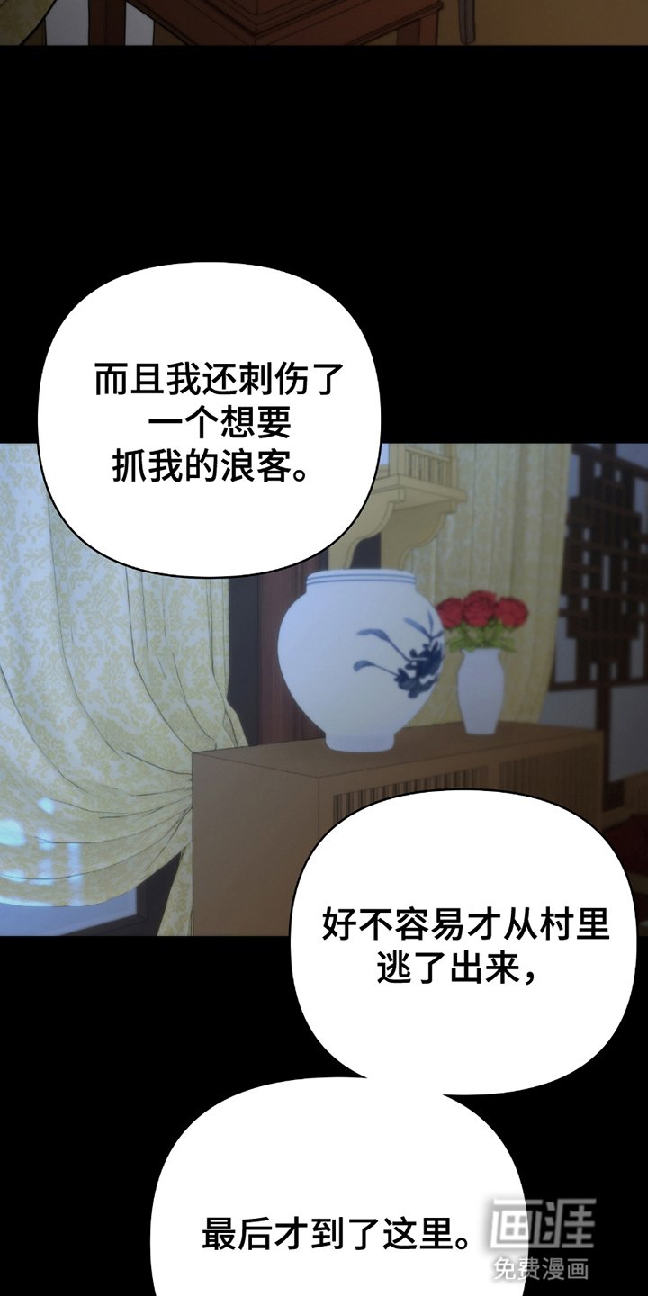 第4章：被留下
