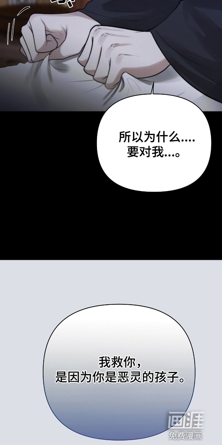 第4章：被留下