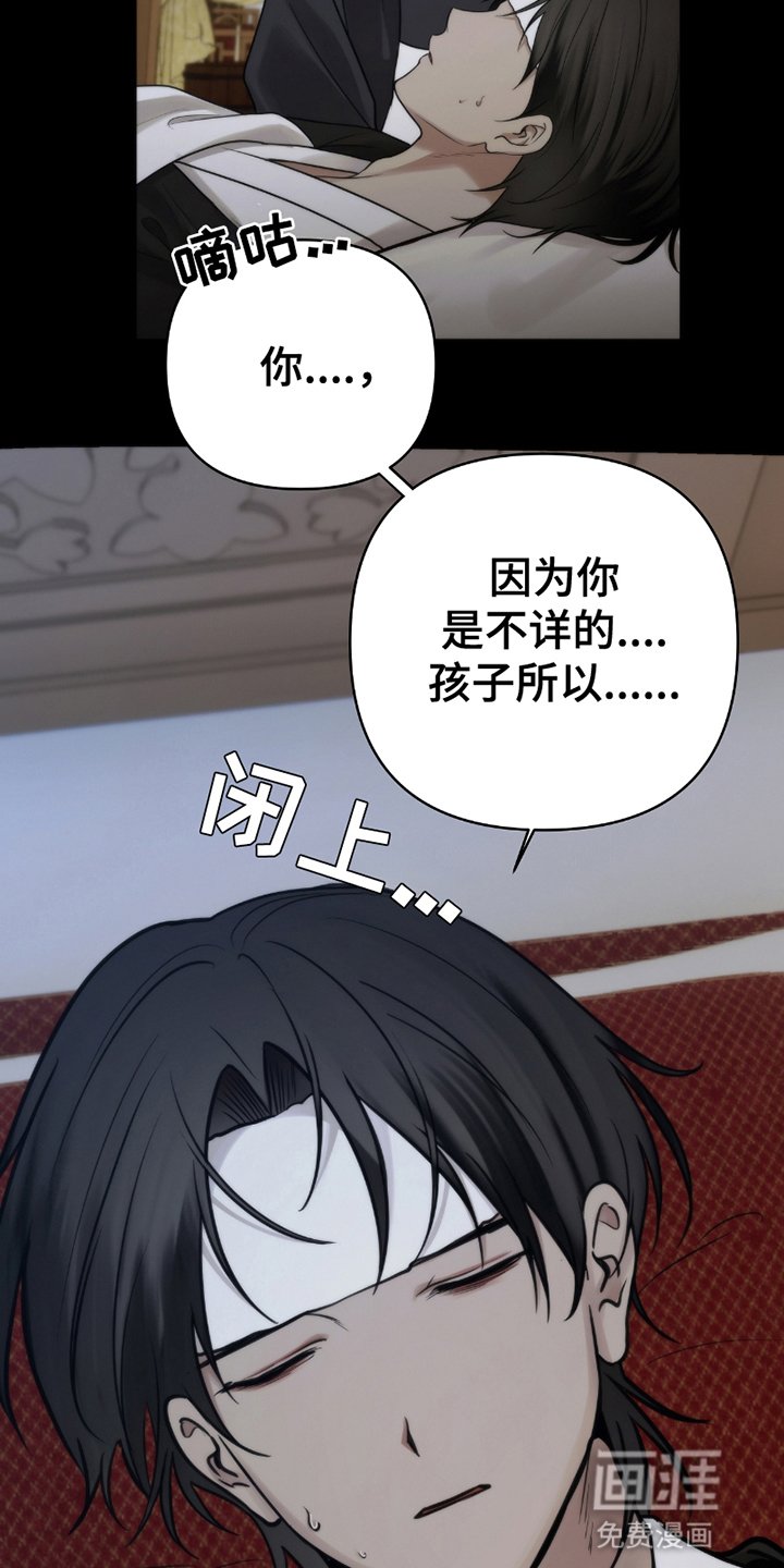 第4章：被留下