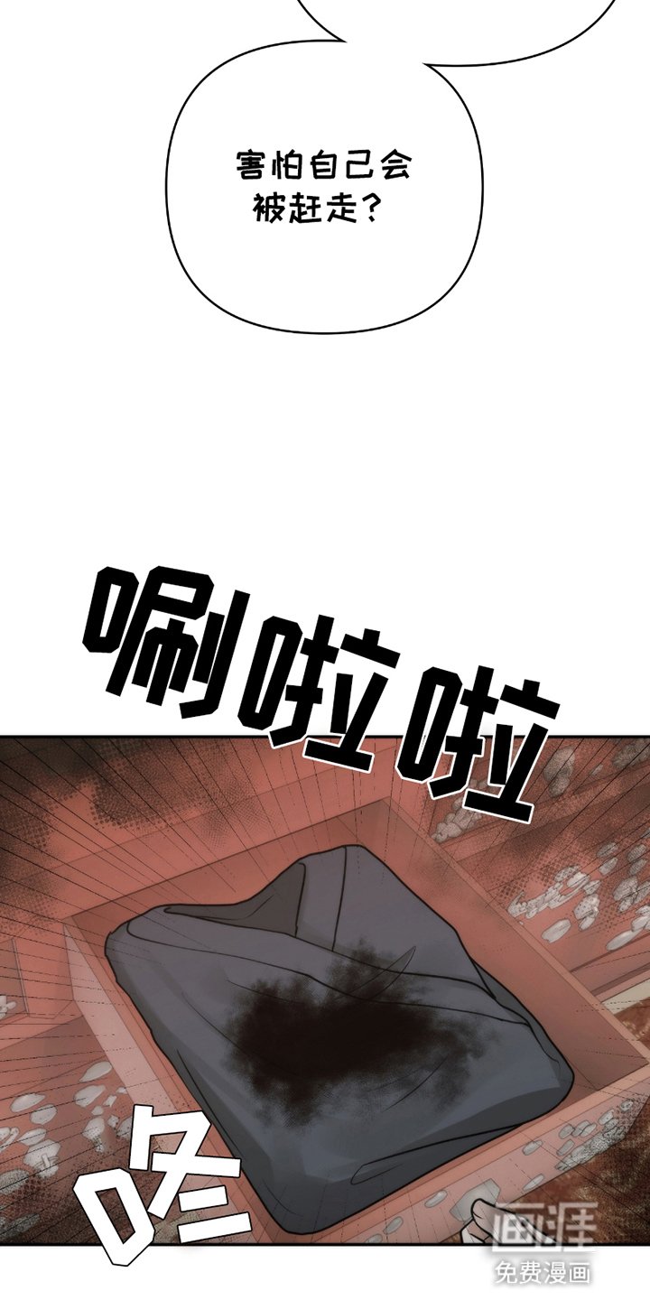 第4章：被留下