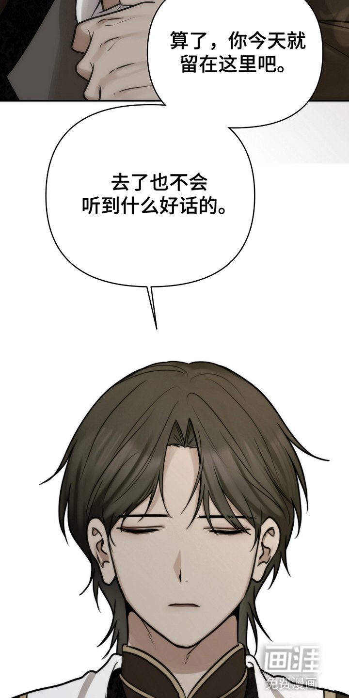 第4章：被留下