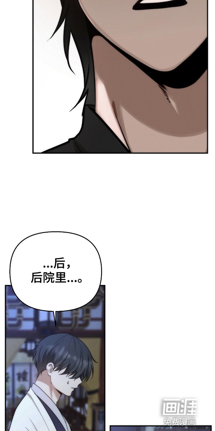 第6章：不对劲