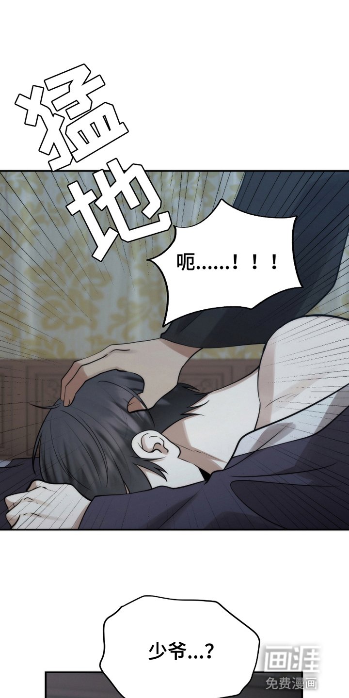 第7章：受伤