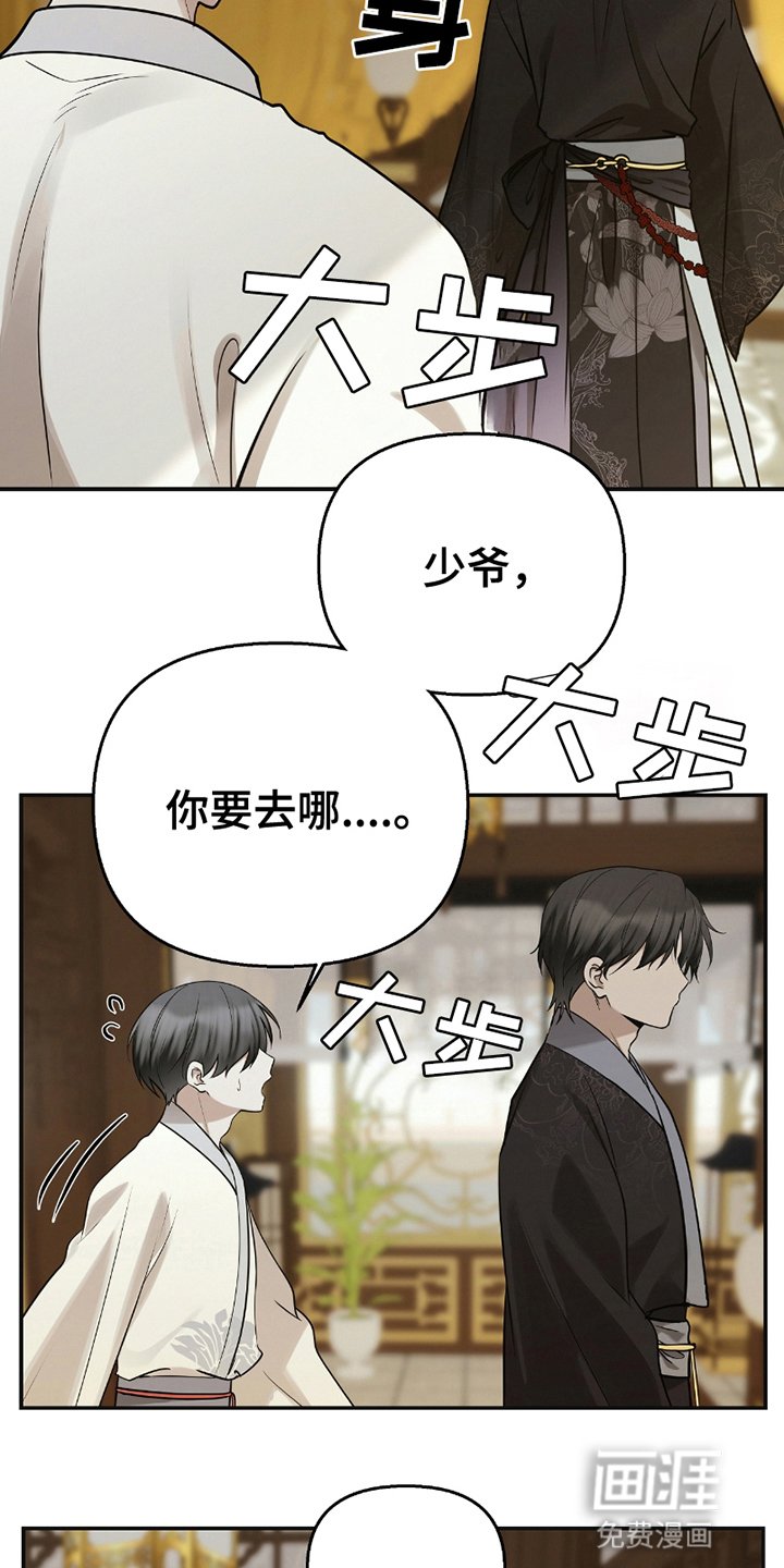第8章：闹矛盾