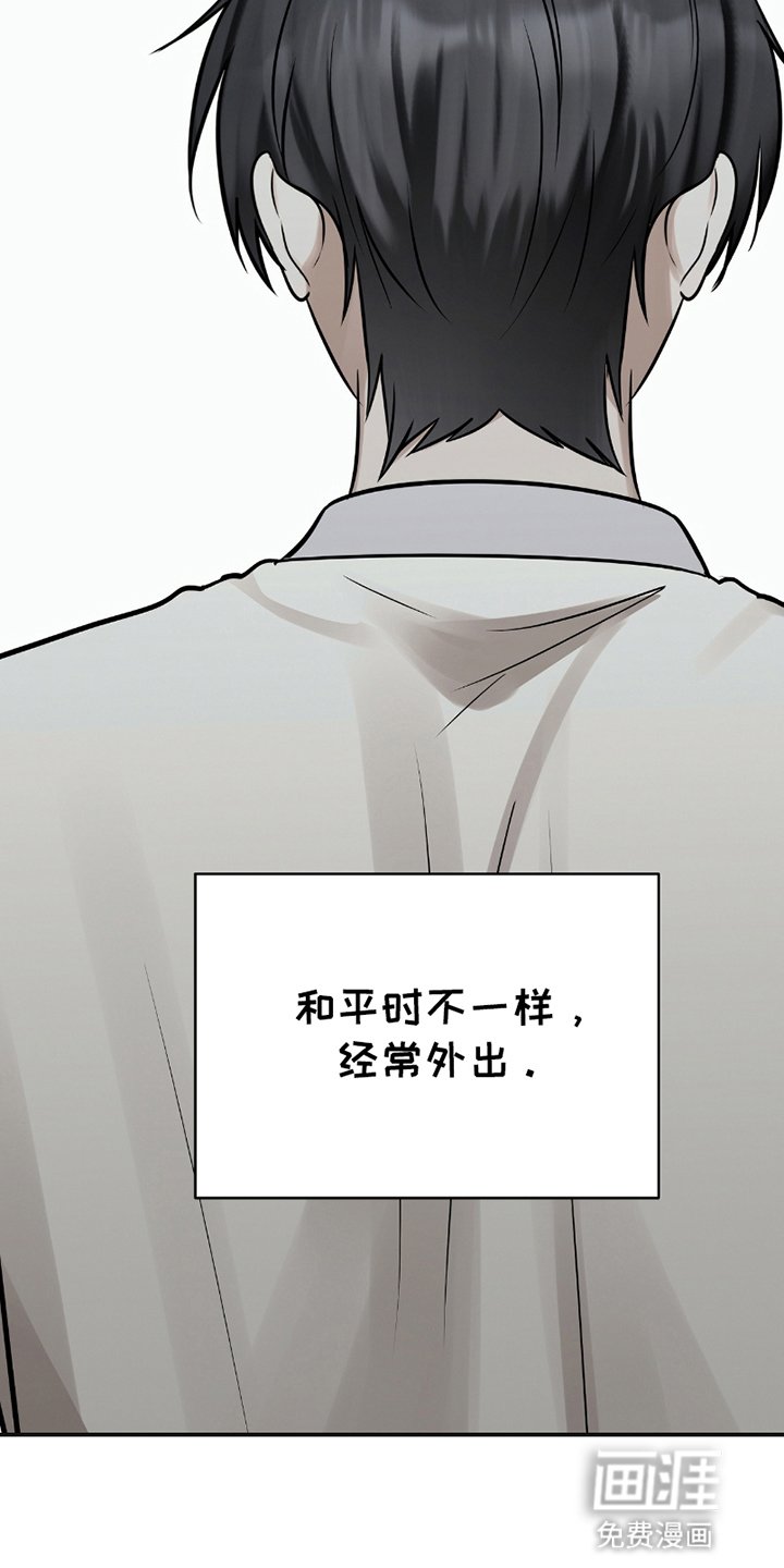 第8章：闹矛盾