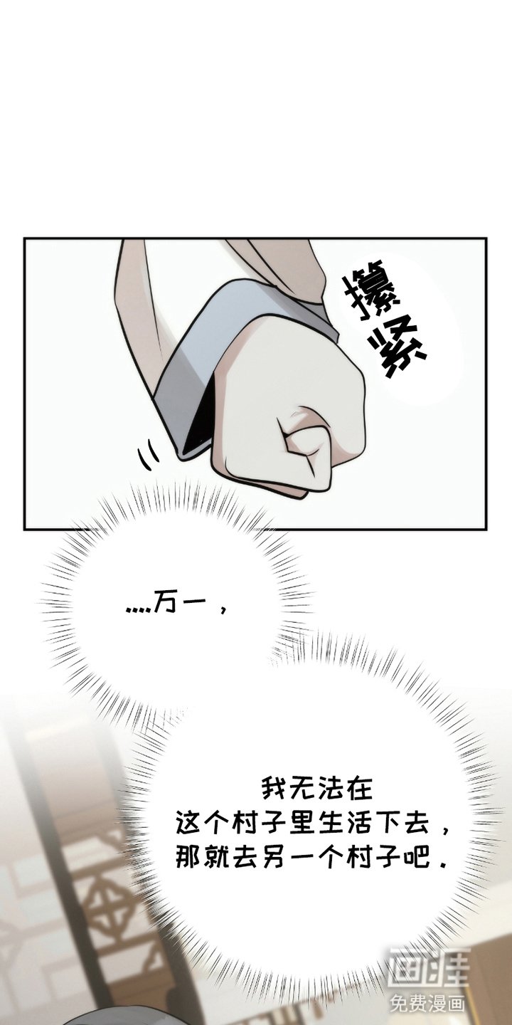 第8章：闹矛盾