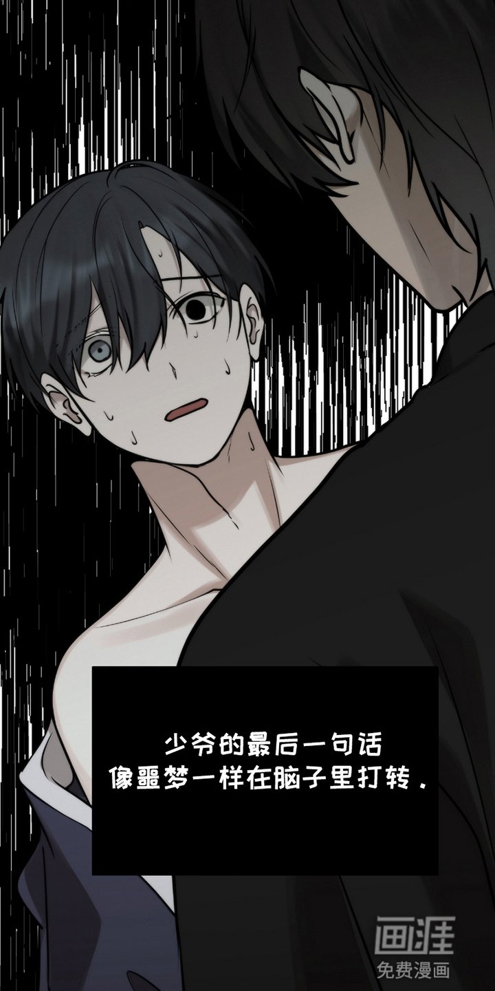 第8章：闹矛盾