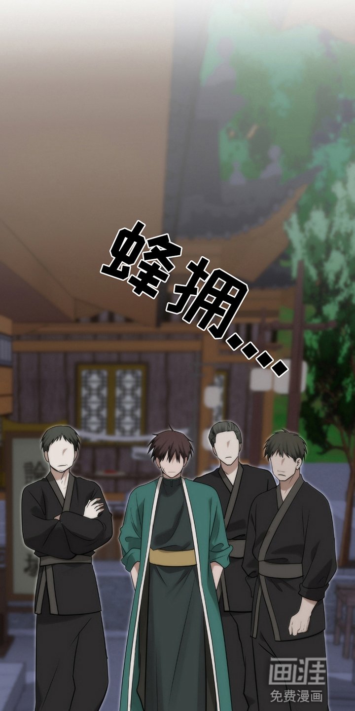 第9章：被支出去