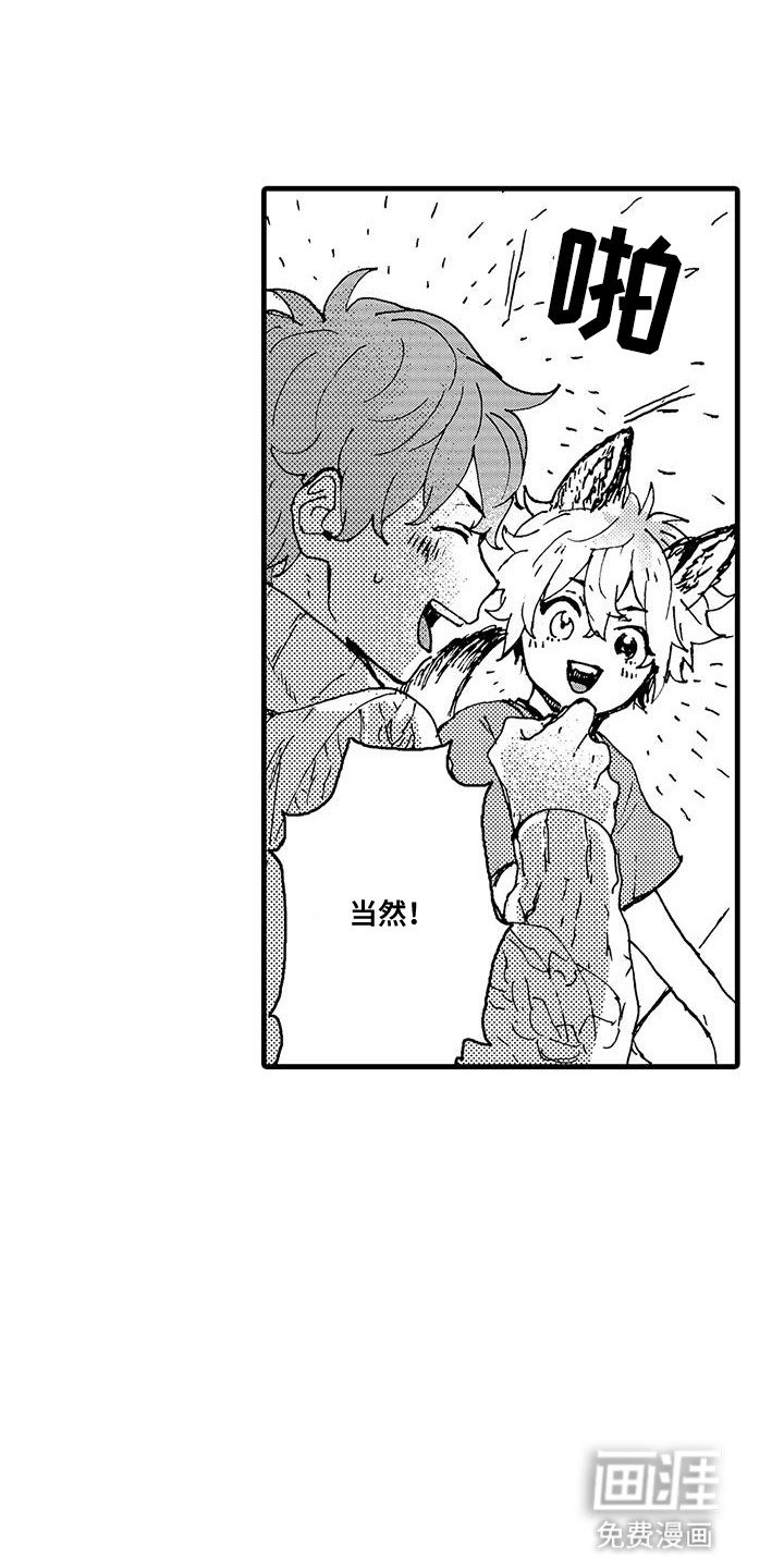 第1章：挫败