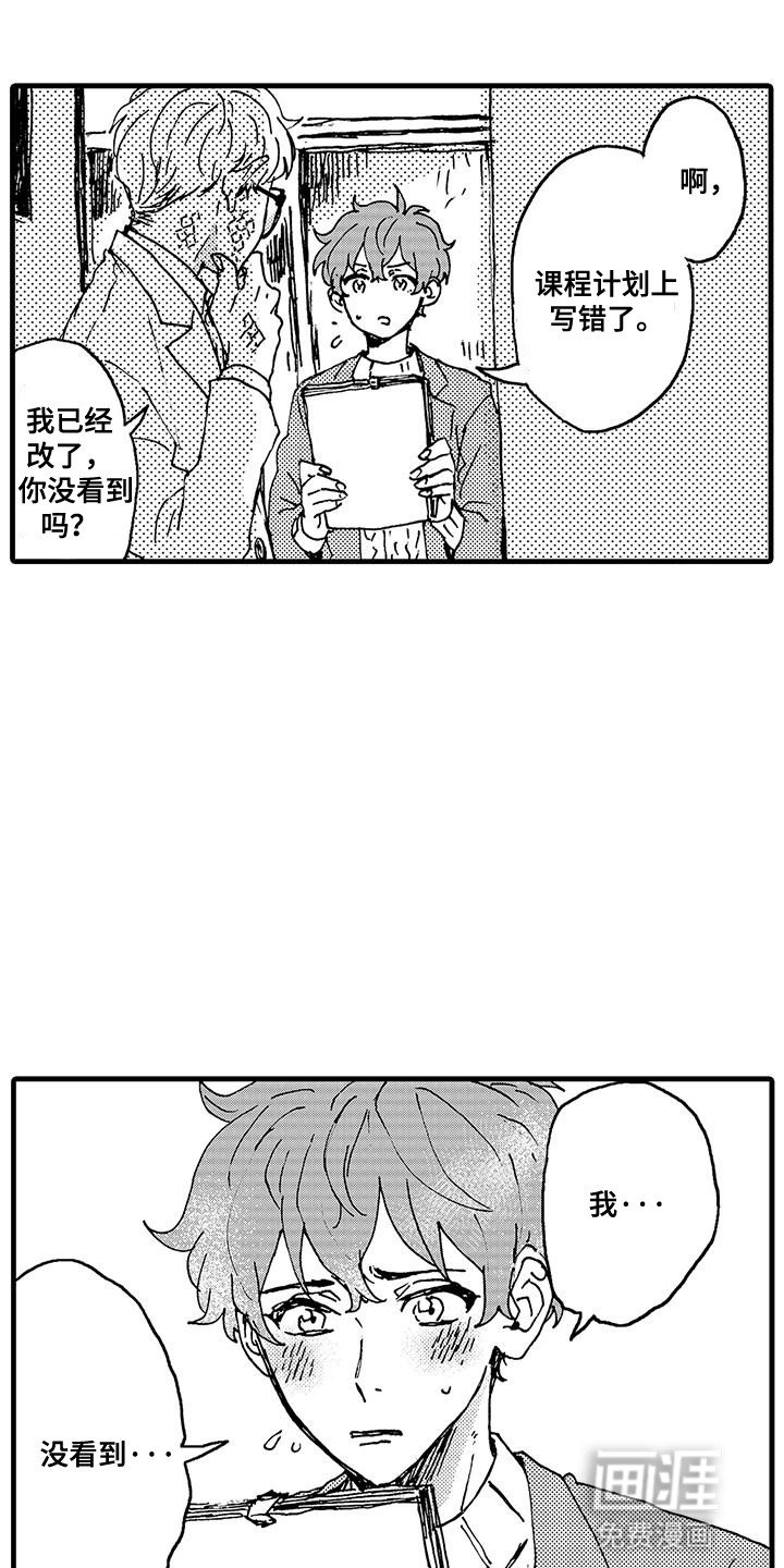 第1章：挫败