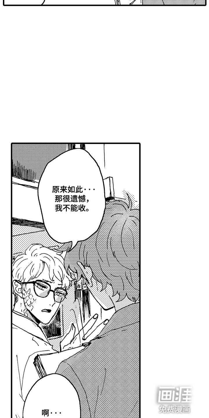 第1章：挫败