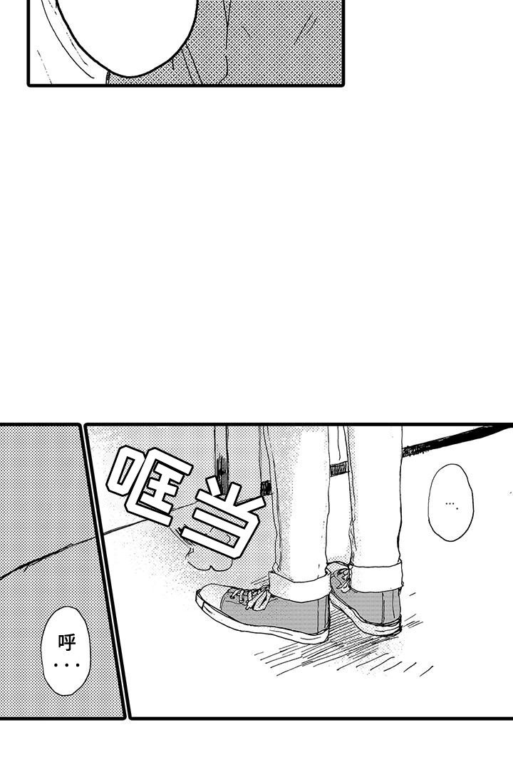 第1章：挫败