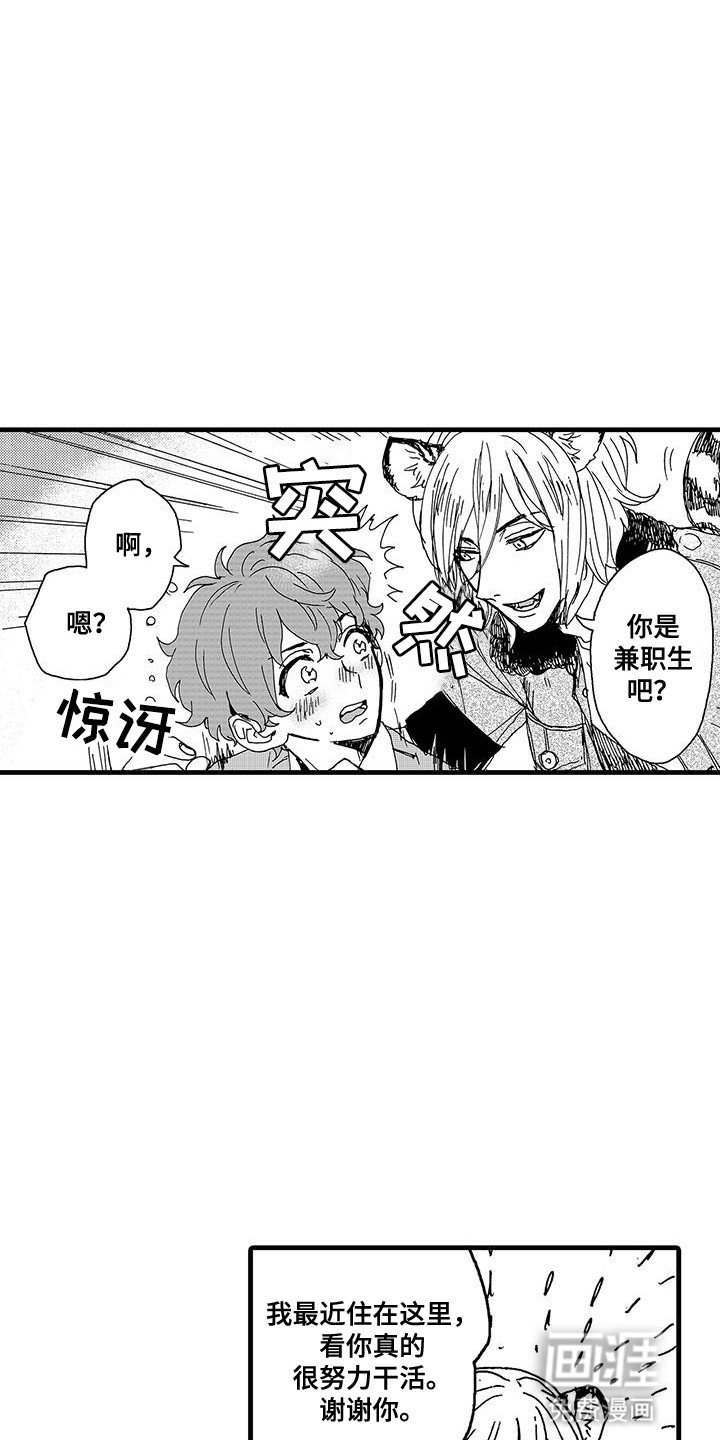 第10章：糟糕的客人