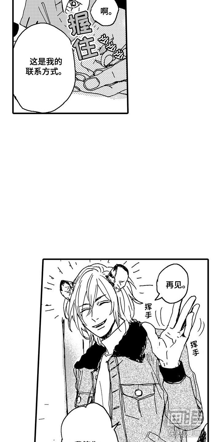 第10章：糟糕的客人
