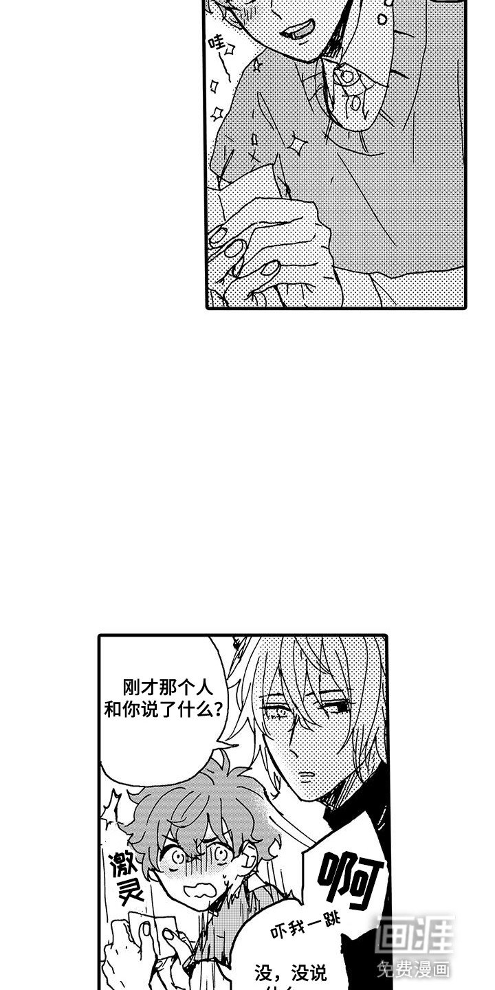 第10章：糟糕的客人