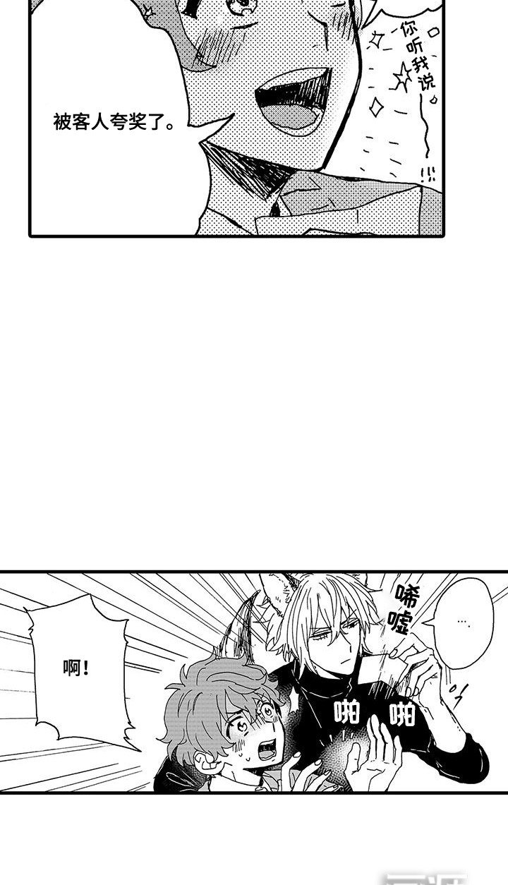 第10章：糟糕的客人