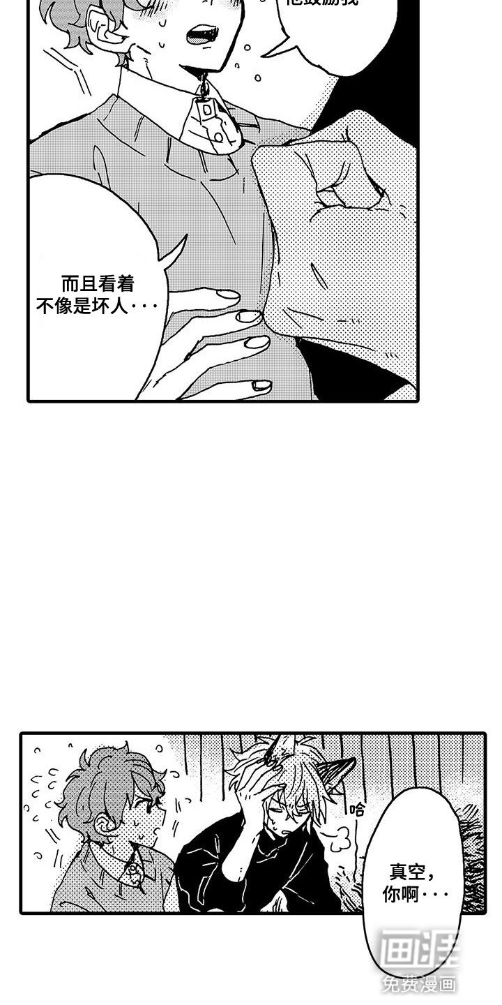 第10章：糟糕的客人