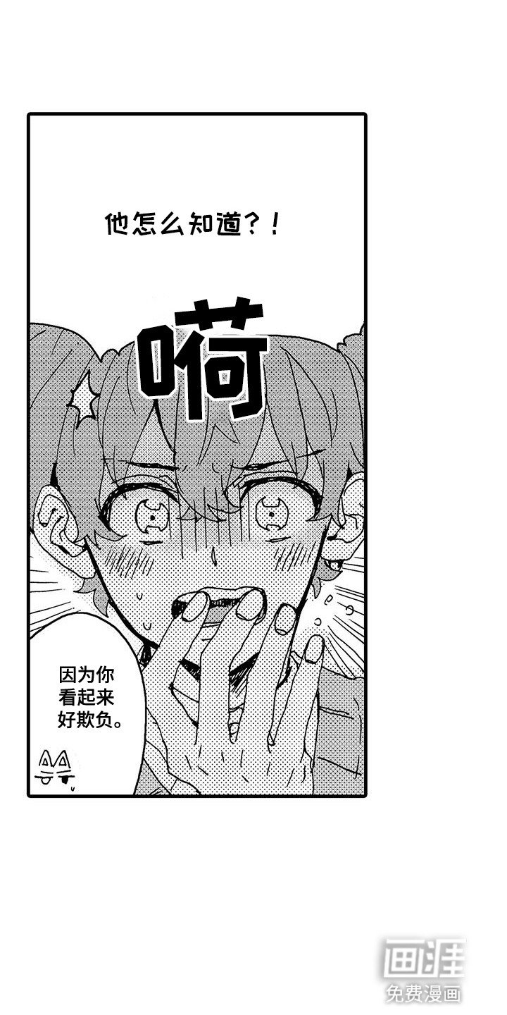 第10章：糟糕的客人