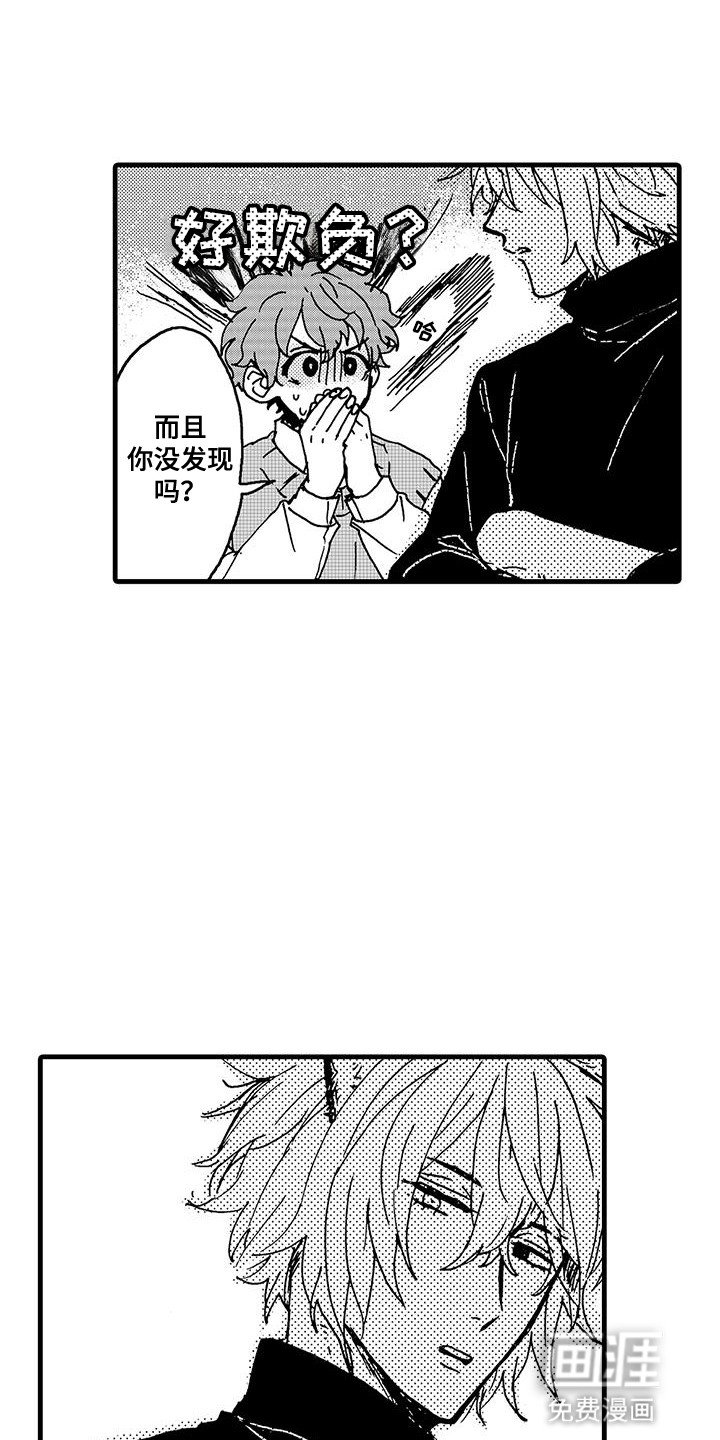 第10章：糟糕的客人