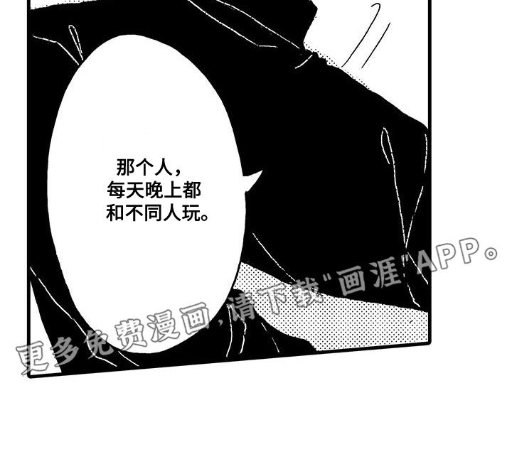 第10章：糟糕的客人