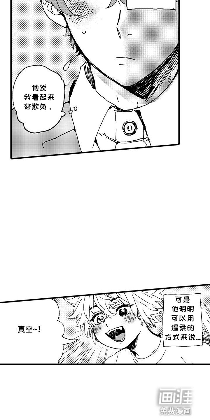 第10章：糟糕的客人