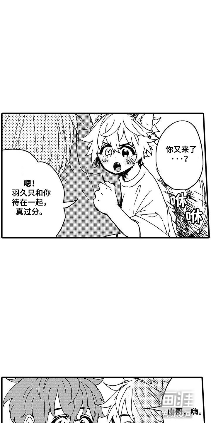 第10章：糟糕的客人