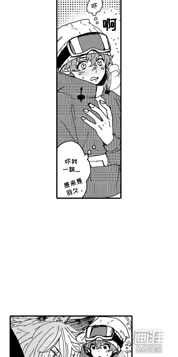 第12章：冰释前嫌
