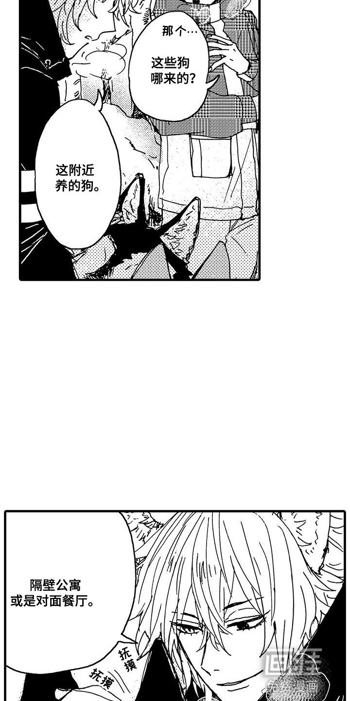 第12章：冰释前嫌