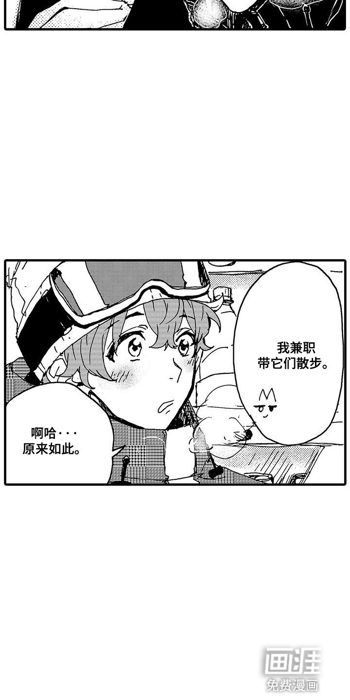 第12章：冰释前嫌